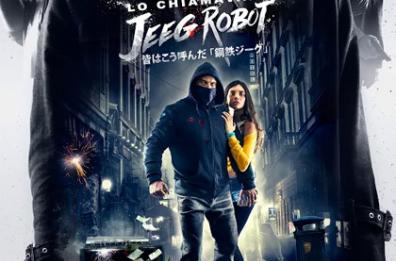 Lo chiamavano Jeeg Robot