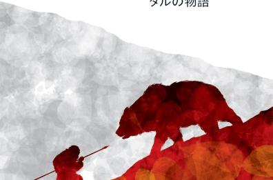 «The Tale of Tal», nella graphic novel c'è anche il Museo della Preistoria di Nardò