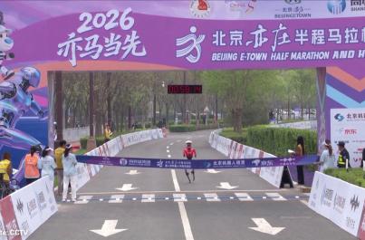 Il robot "Lightning" vince la mezza maratona "Beijing E-Town"