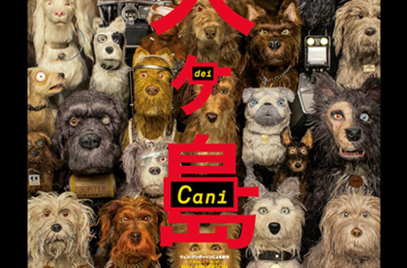 L'isola dei cani