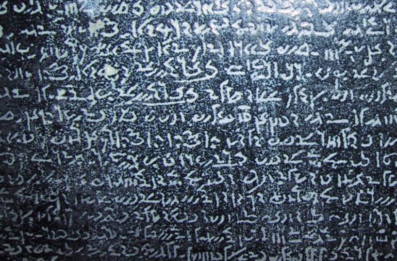 Il fascino enigmatico della Stele di Rosetta,  il pezzo di pietra pi&ugrave; famoso della storia