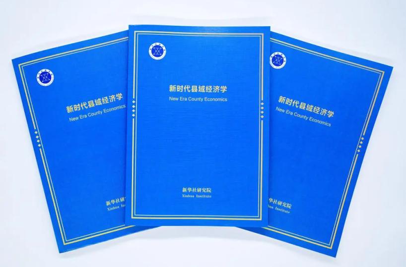 Cina, pubblicato rapporto di think tank “Economia delle Contee nella Nuova Era”