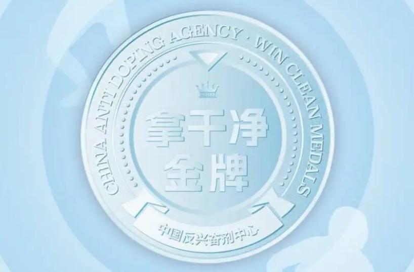 Cina, nel 2024 agenzia nazionale CHINADA ha svolto oltre 23.000 test antidoping